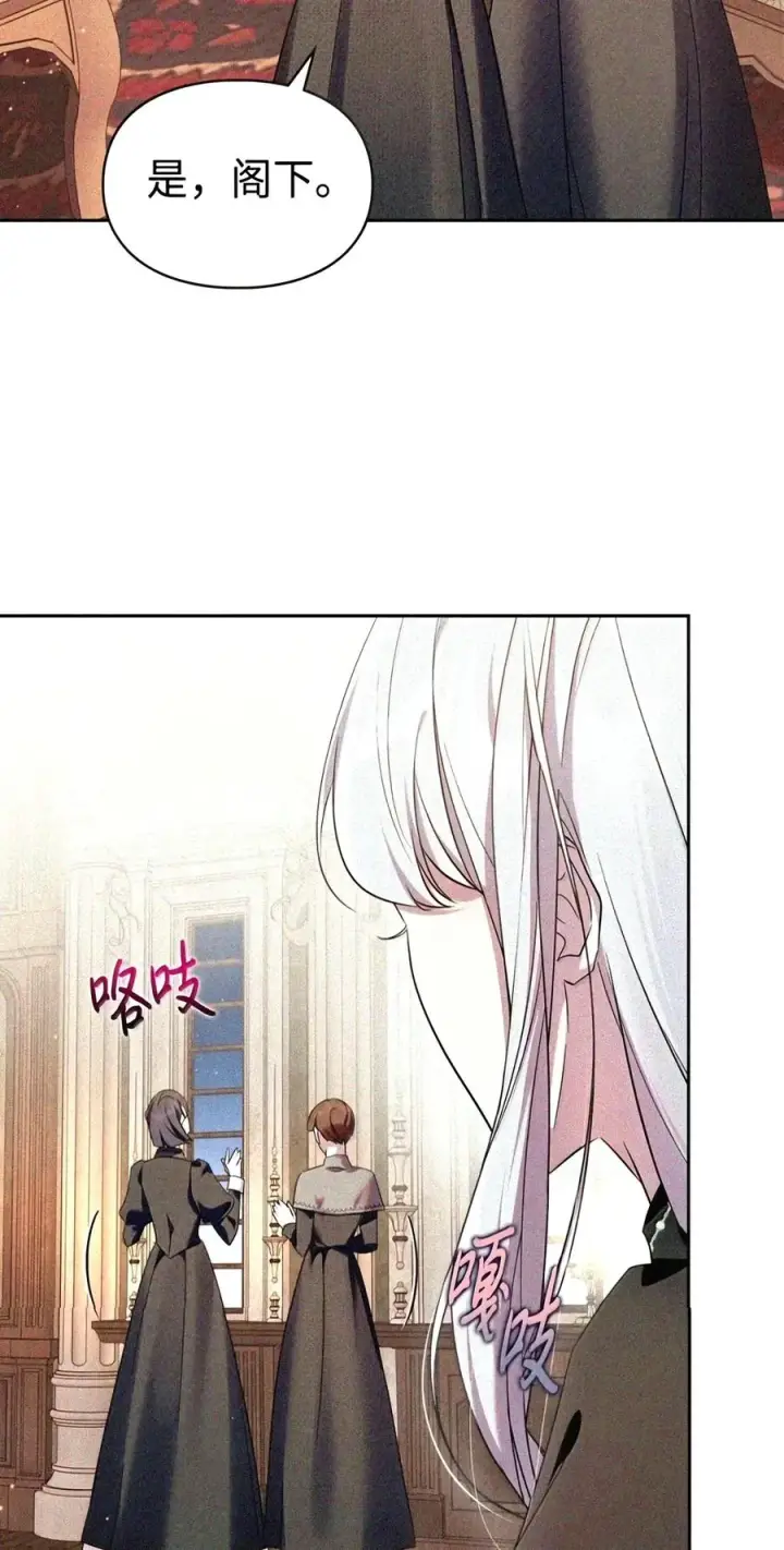 漫画《成为暴君的奸臣》90 别冤枉人啊第80张图
