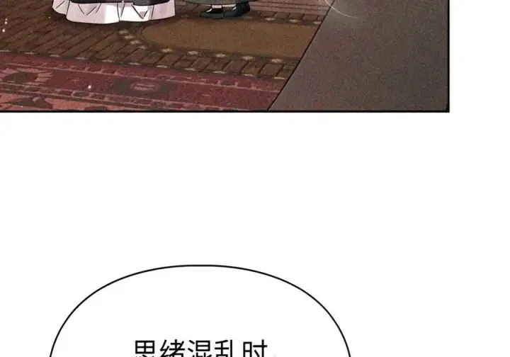 漫画《成为暴君的奸臣》90 别冤枉人啊第81张图