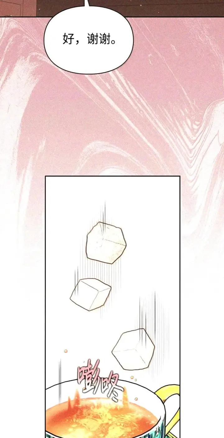 漫画《成为暴君的奸臣》90 别冤枉人啊第84张图