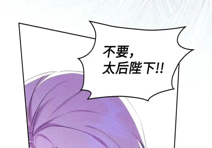 漫画《成为暴君的奸臣》90 别冤枉人啊第89张图