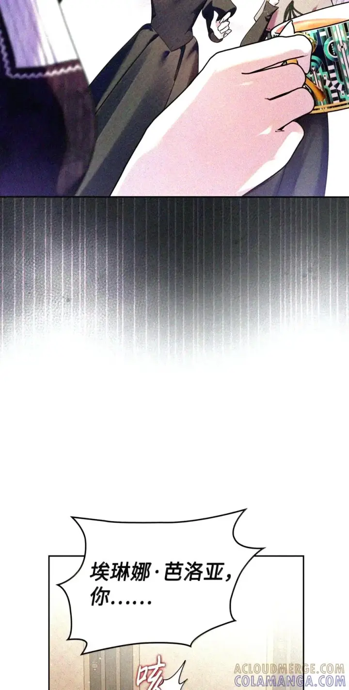 漫画《成为暴君的奸臣》90 别冤枉人啊第93张图