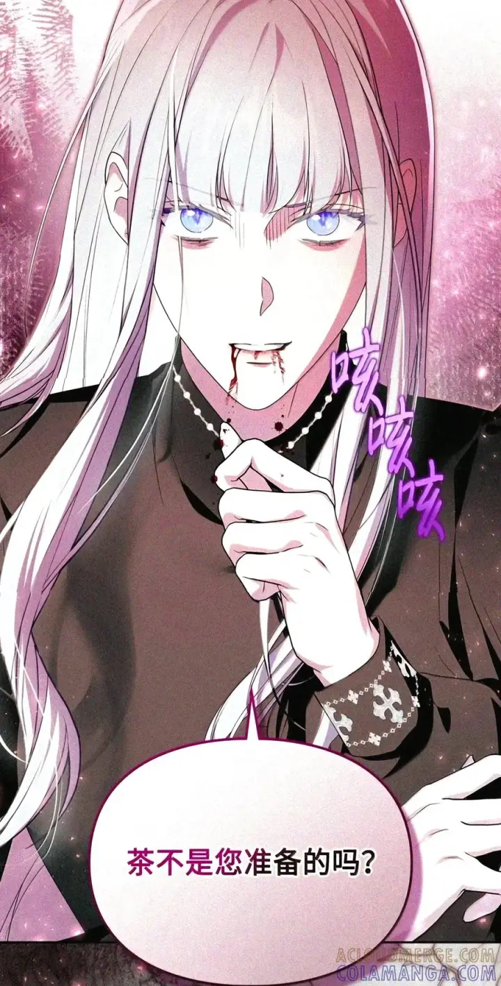 漫画《成为暴君的奸臣》90 别冤枉人啊第96张图