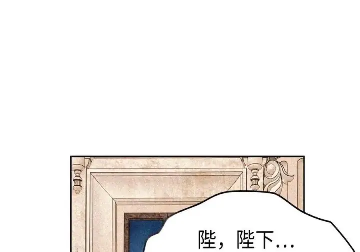漫画《成为暴君的奸臣》90 别冤枉人啊第99张图