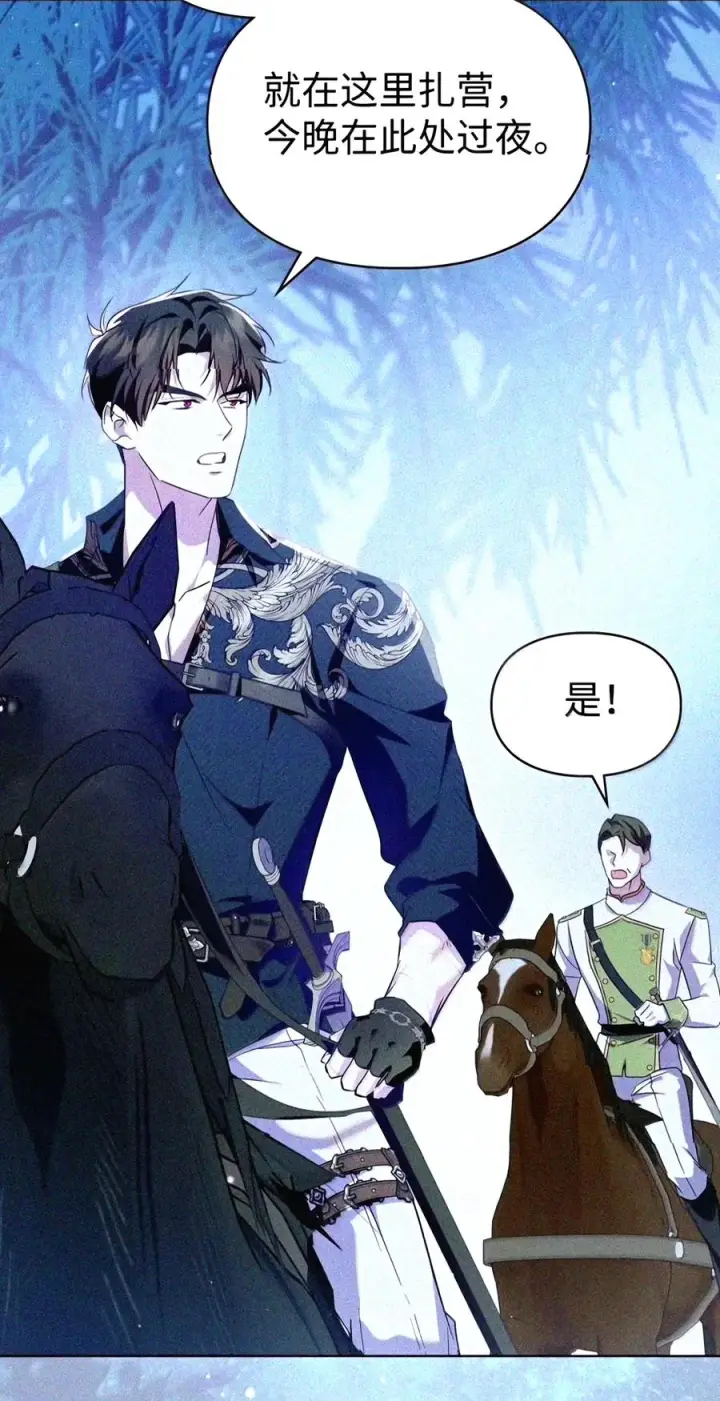 漫画《成为暴君的奸臣》91 又被骗了_第100张图