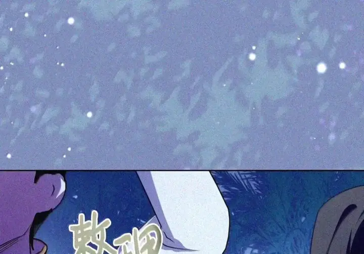 漫画《成为暴君的奸臣》91 又被骗了_第102张图