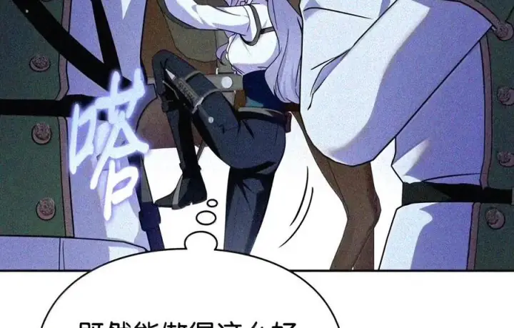 漫画《成为暴君的奸臣》91 又被骗了_第104张图