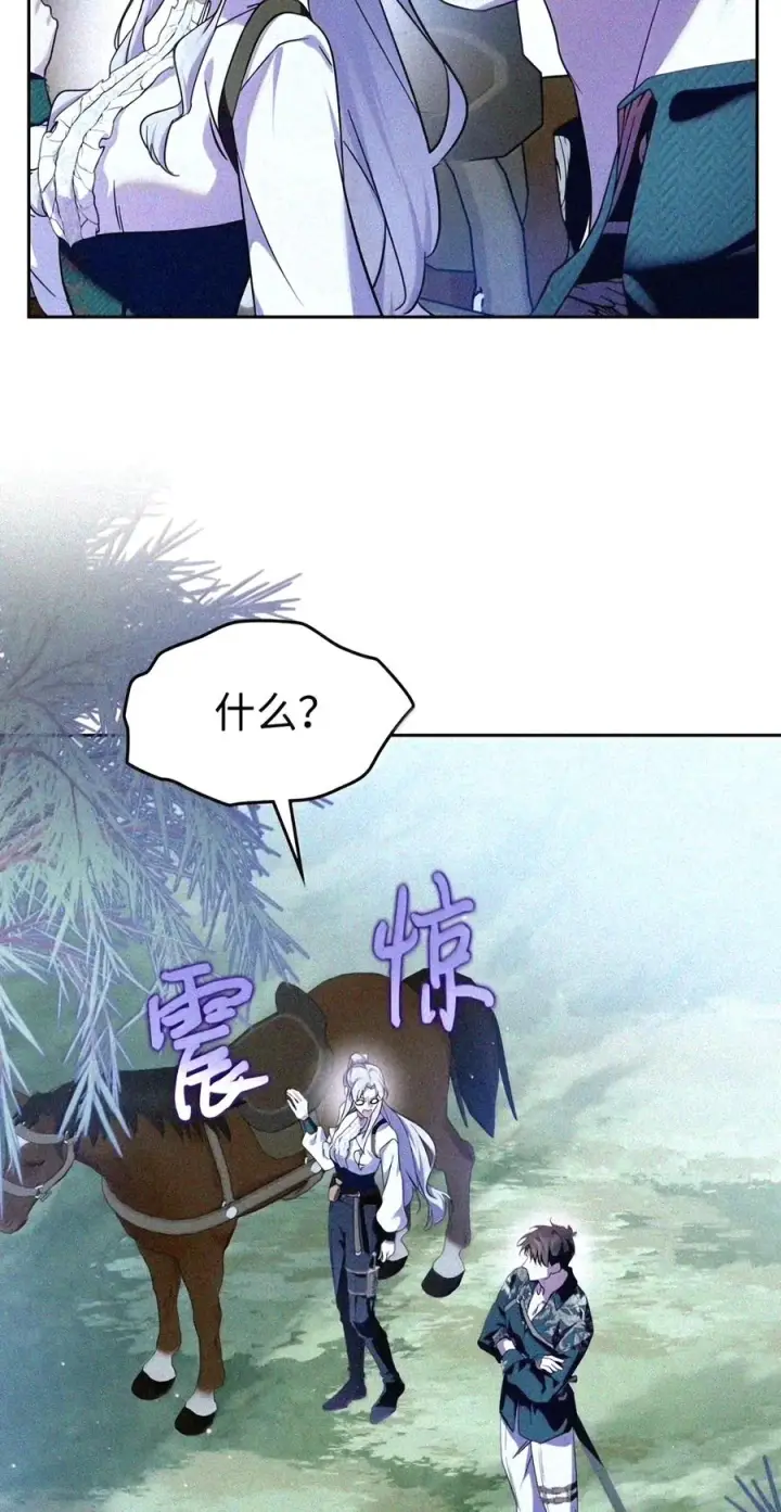 漫画《成为暴君的奸臣》91 又被骗了_第108张图