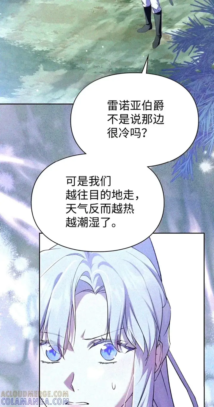 漫画《成为暴君的奸臣》91 又被骗了_第109张图