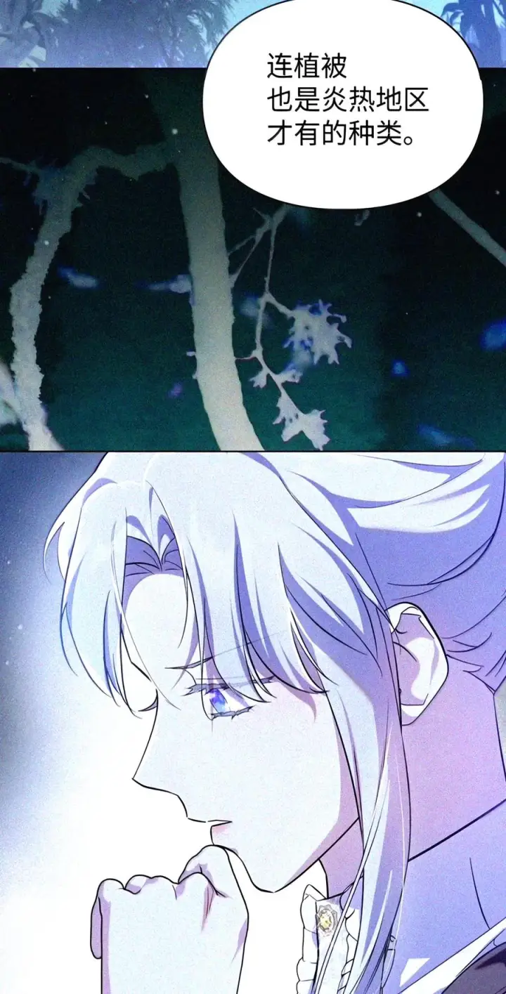漫画《成为暴君的奸臣》91 又被骗了_第111张图