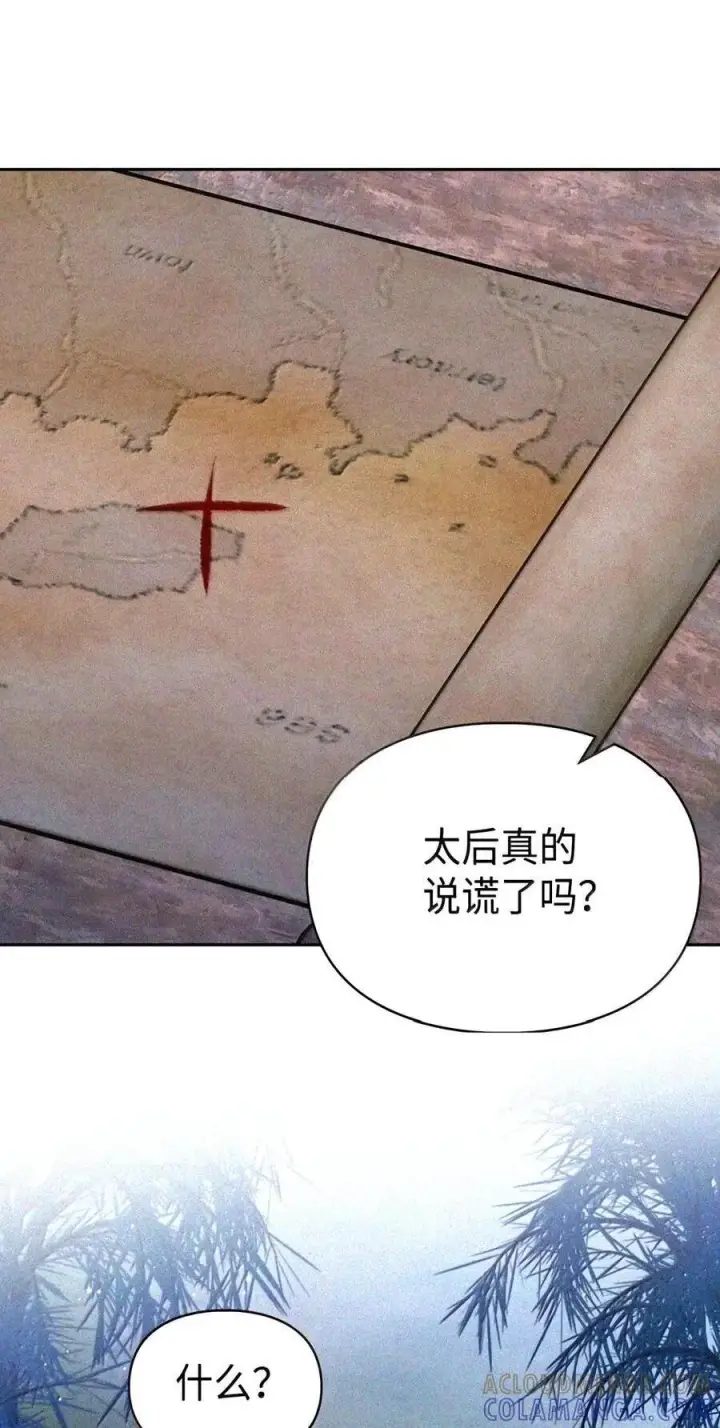 漫画《成为暴君的奸臣》91 又被骗了_第116张图