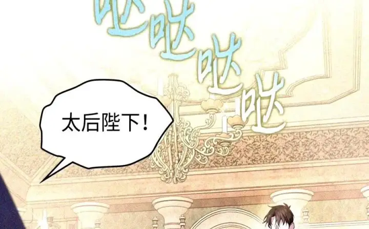 漫画《成为暴君的奸臣》91 又被骗了_第23张图