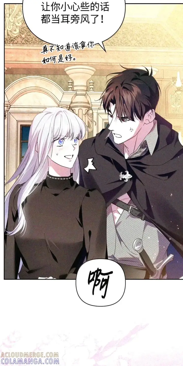 漫画《成为暴君的奸臣》91 又被骗了_第25张图