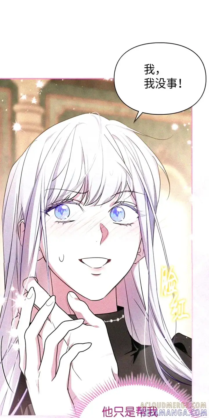 漫画《成为暴君的奸臣》91 又被骗了_第30张图
