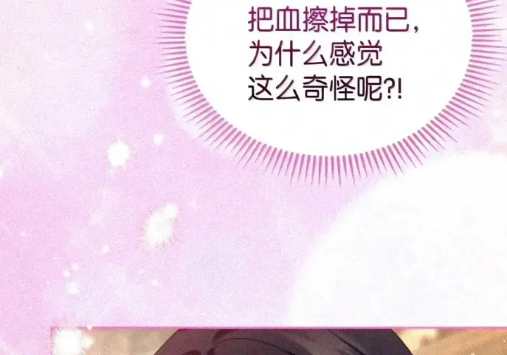漫画《成为暴君的奸臣》91 又被骗了_第31张图