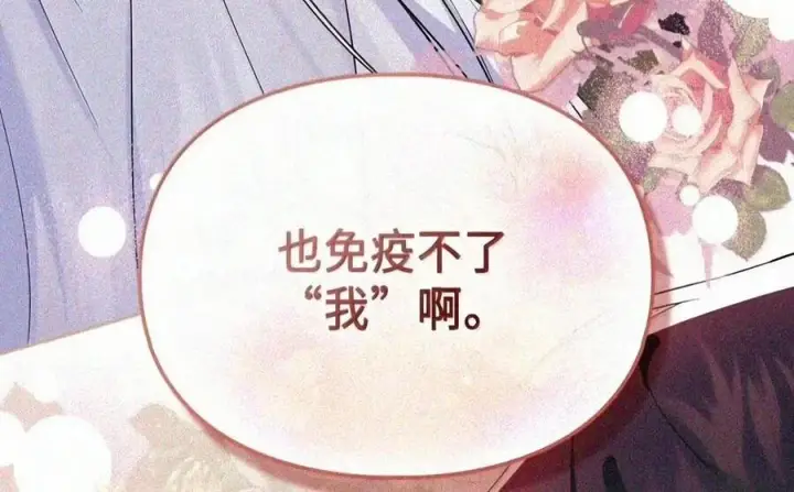 漫画《成为暴君的奸臣》91 又被骗了_第38张图