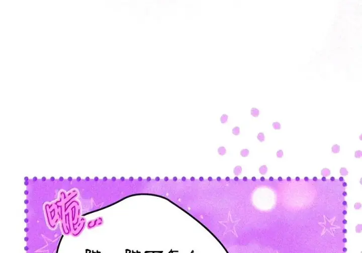 漫画《成为暴君的奸臣》91 又被骗了_第41张图
