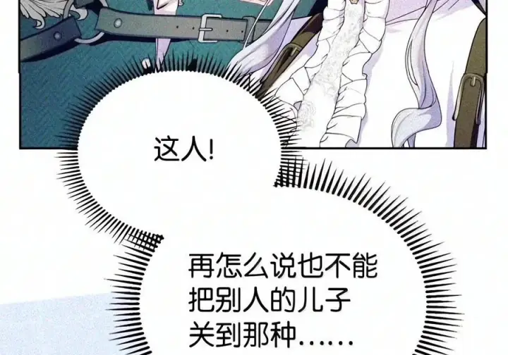 漫画《成为暴君的奸臣》91 又被骗了_第68张图