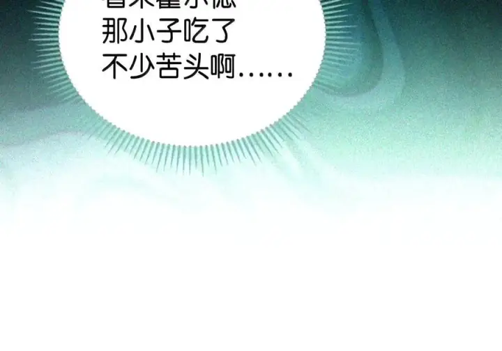 漫画《成为暴君的奸臣》91 又被骗了_第73张图