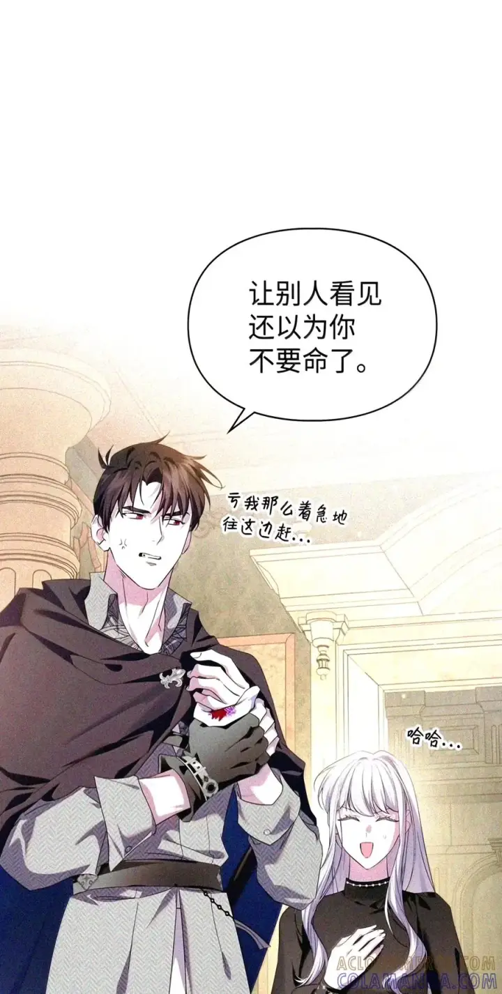 漫画《成为暴君的奸臣》91 又被骗了_第8张图