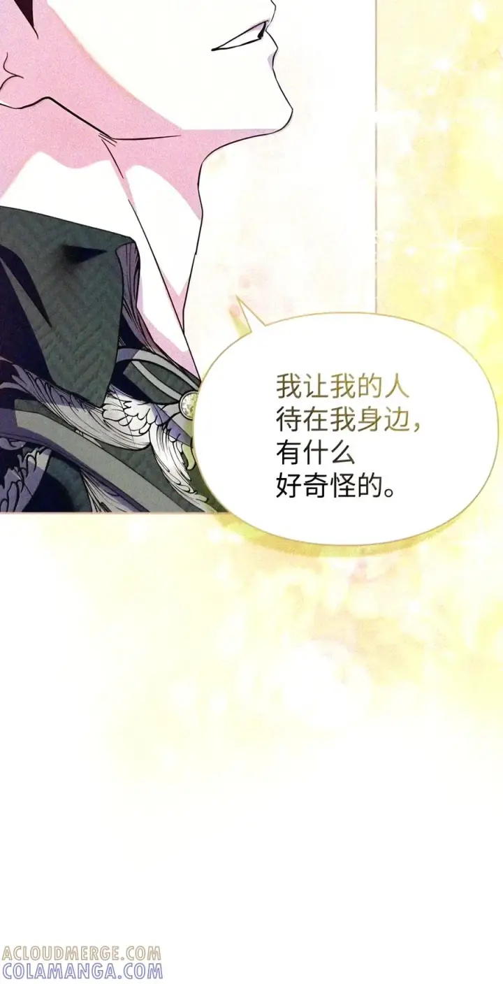 漫画《成为暴君的奸臣》91 又被骗了_第86张图