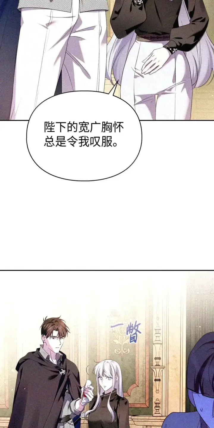 漫画《成为暴君的奸臣》91 又被骗了_第9张图