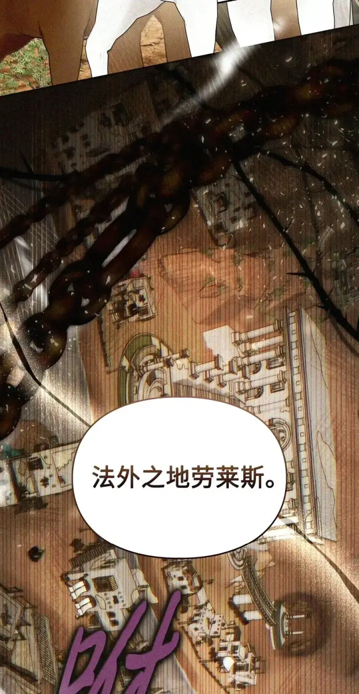 漫画《成为暴君的奸臣》92 请相信我，陛下第104张图