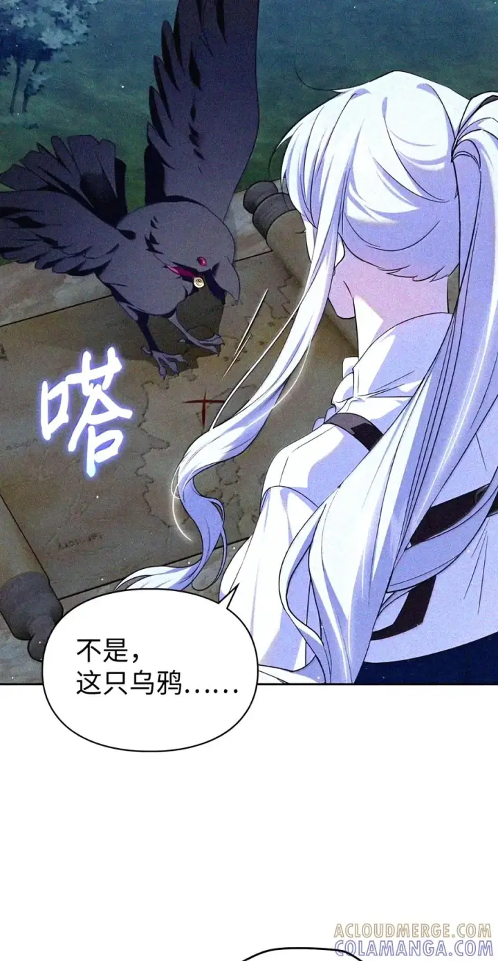漫画《成为暴君的奸臣》92 请相信我，陛下第14张图