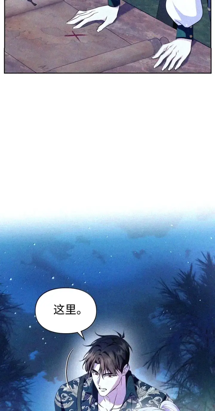 漫画《成为暴君的奸臣》92 请相信我，陛下第21张图