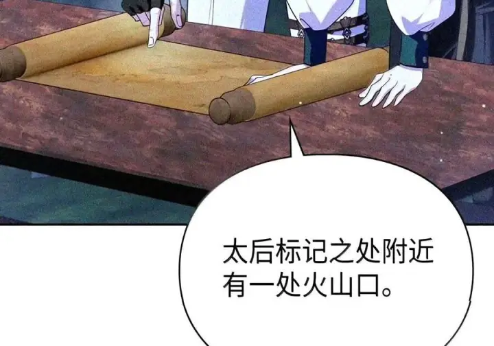 漫画《成为暴君的奸臣》92 请相信我，陛下第23张图
