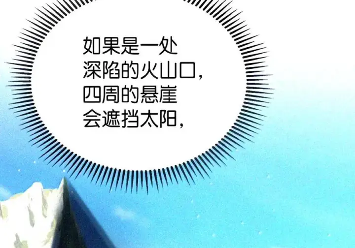 漫画《成为暴君的奸臣》92 请相信我，陛下第25张图