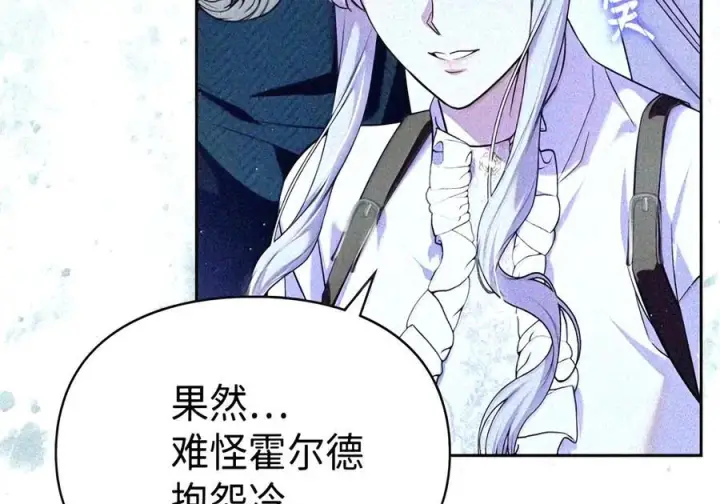 漫画《成为暴君的奸臣》92 请相信我，陛下第29张图