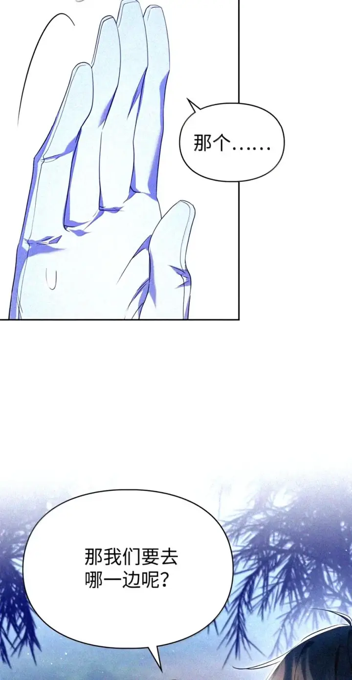 漫画《成为暴君的奸臣》92 请相信我，陛下第32张图