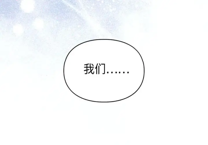 漫画《成为暴君的奸臣》92 请相信我，陛下第37张图