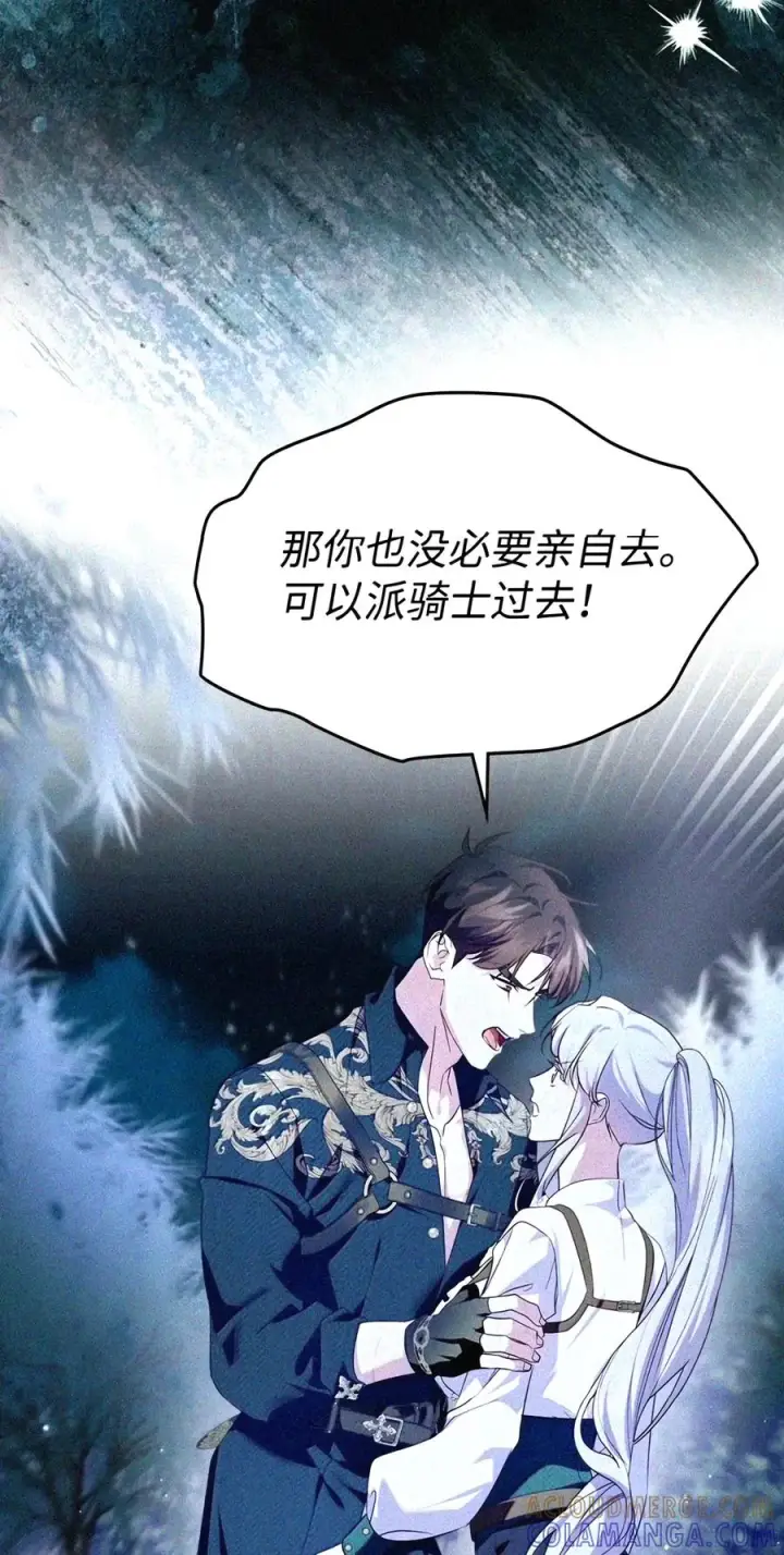 漫画《成为暴君的奸臣》92 请相信我，陛下第46张图