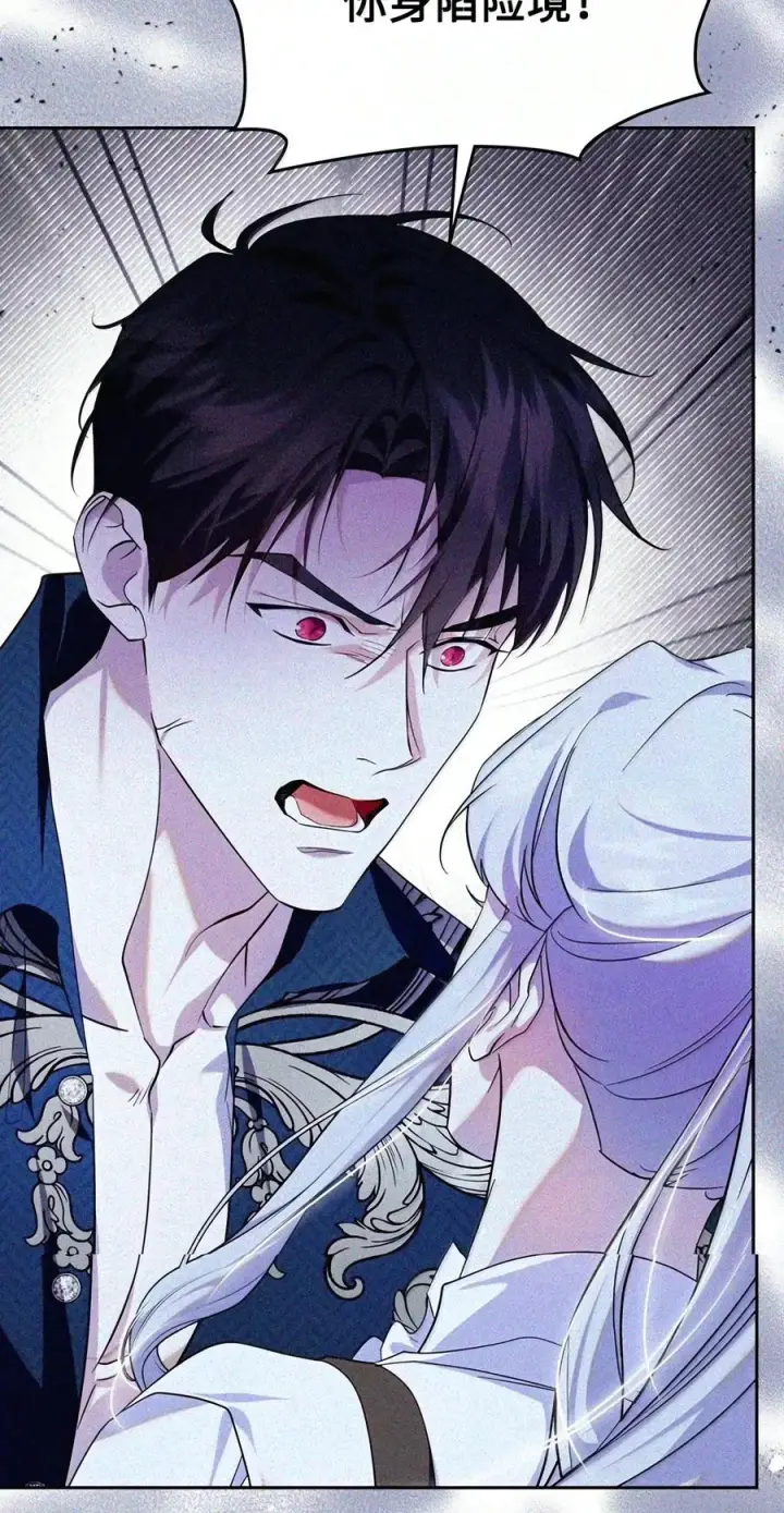 漫画《成为暴君的奸臣》92 请相信我，陛下第48张图