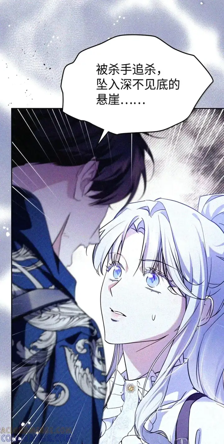 漫画《成为暴君的奸臣》92 请相信我，陛下第49张图