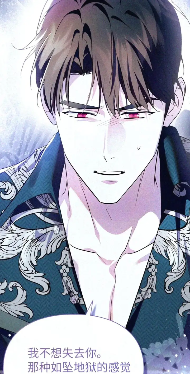 漫画《成为暴君的奸臣》92 请相信我，陛下第51张图