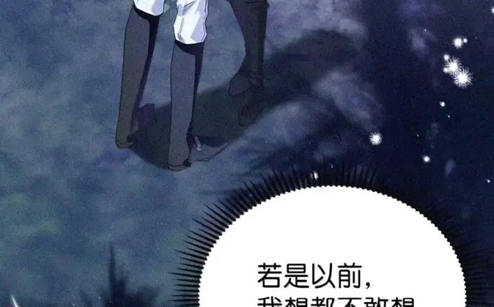 漫画《成为暴君的奸臣》92 请相信我，陛下第58张图