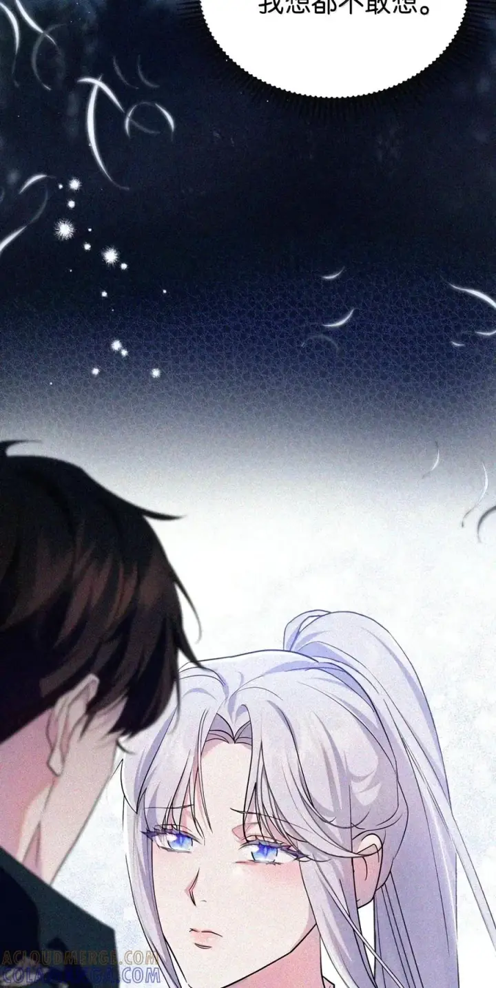 漫画《成为暴君的奸臣》92 请相信我，陛下第59张图