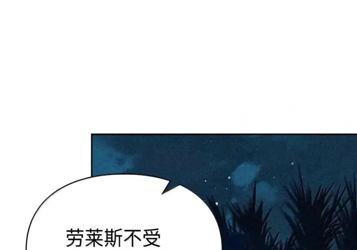漫画《成为暴君的奸臣》92 请相信我，陛下第64张图