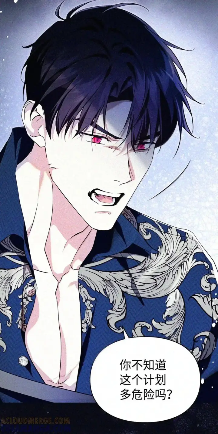 漫画《成为暴君的奸臣》92 请相信我，陛下第72张图
