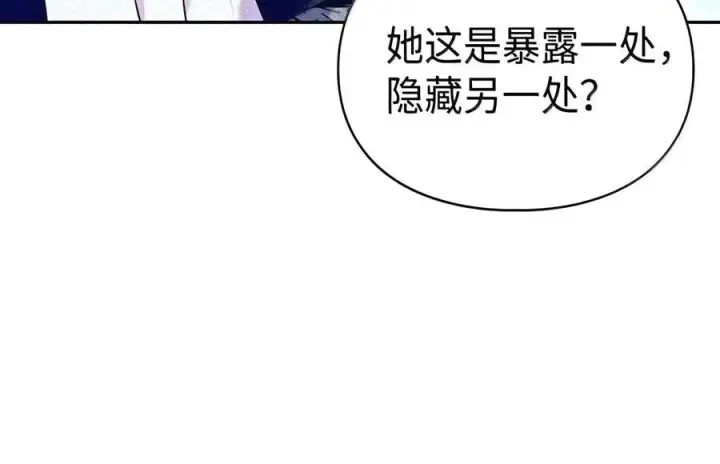 漫画《成为暴君的奸臣》92 请相信我，陛下第9张图