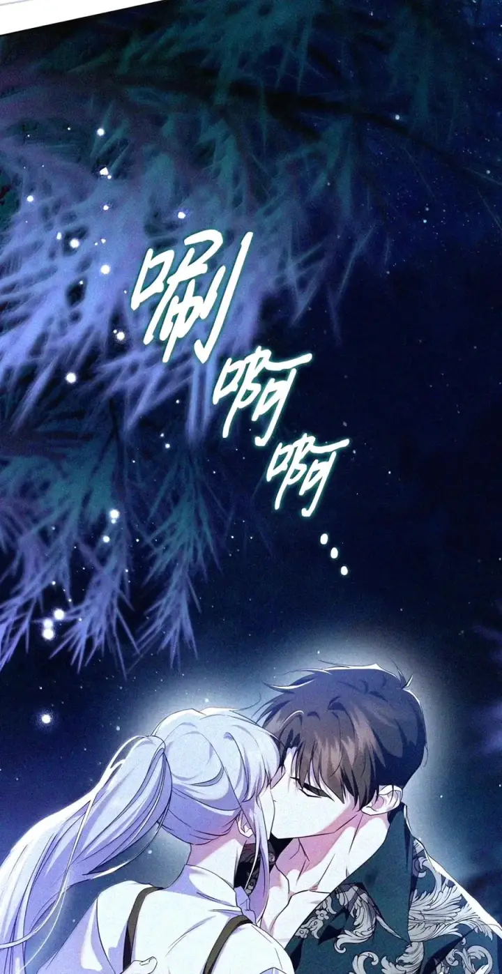 漫画《成为暴君的奸臣》92 请相信我，陛下第90张图