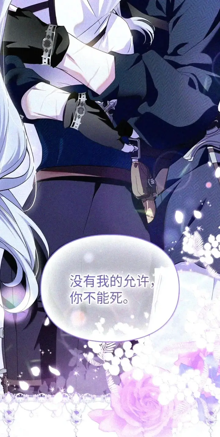 漫画《成为暴君的奸臣》92 请相信我，陛下第98张图