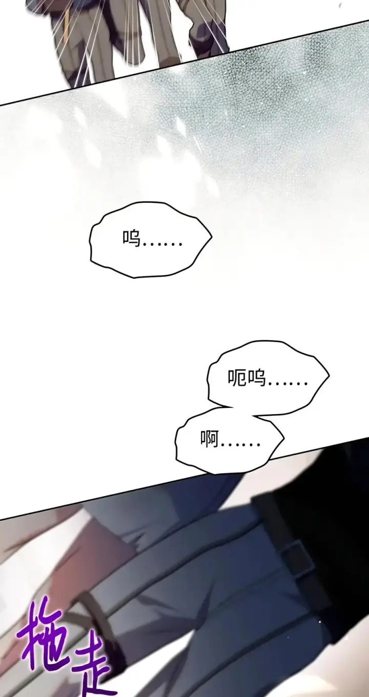 漫画《成为暴君的奸臣》93 打入内部第12张图