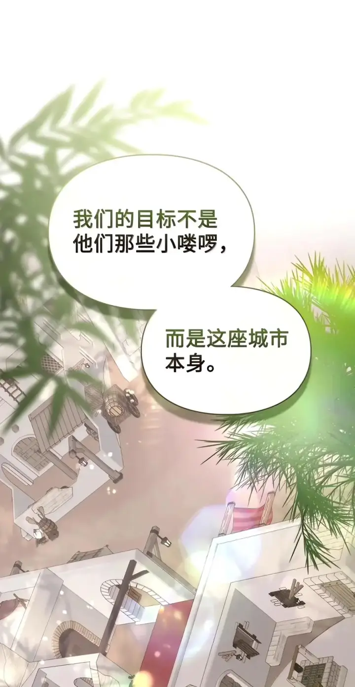 漫画《成为暴君的奸臣》93 打入内部第18张图