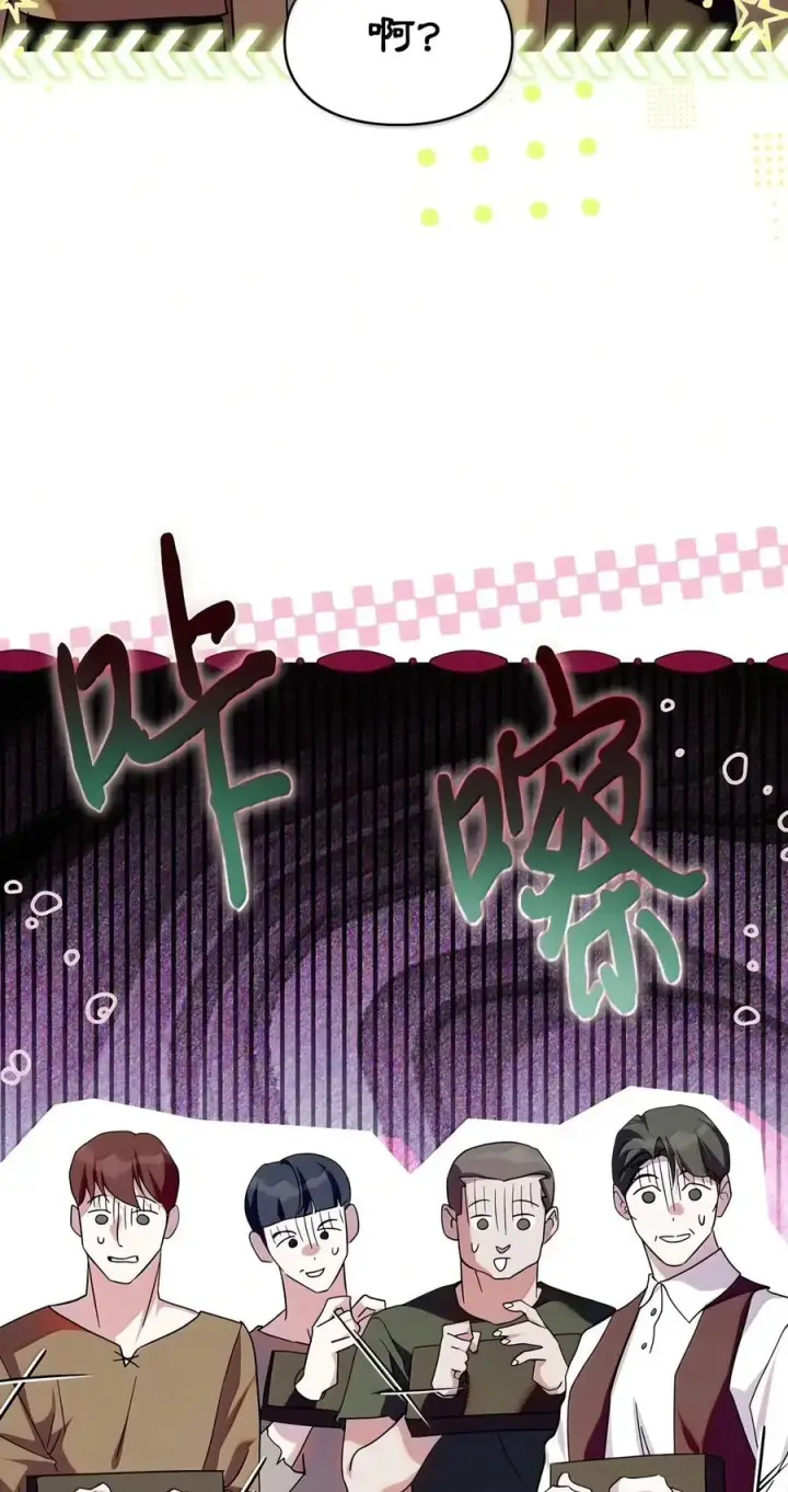 漫画《成为暴君的奸臣》93 打入内部第27张图