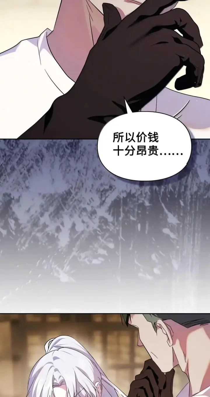 漫画《成为暴君的奸臣》93 打入内部第42张图