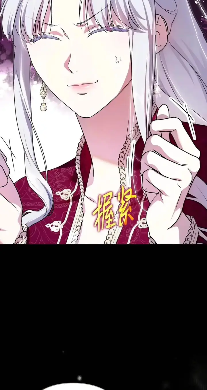 漫画《成为暴君的奸臣》93 打入内部第44张图