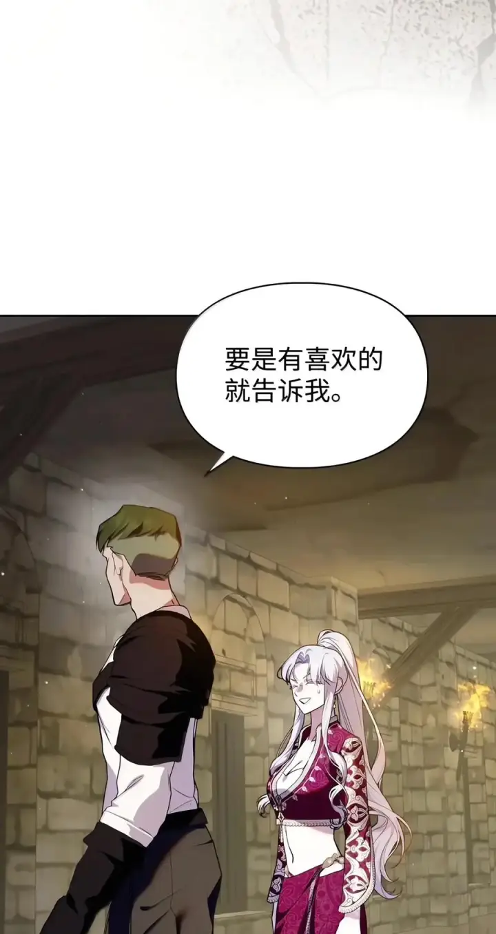 漫画《成为暴君的奸臣》93 打入内部第48张图